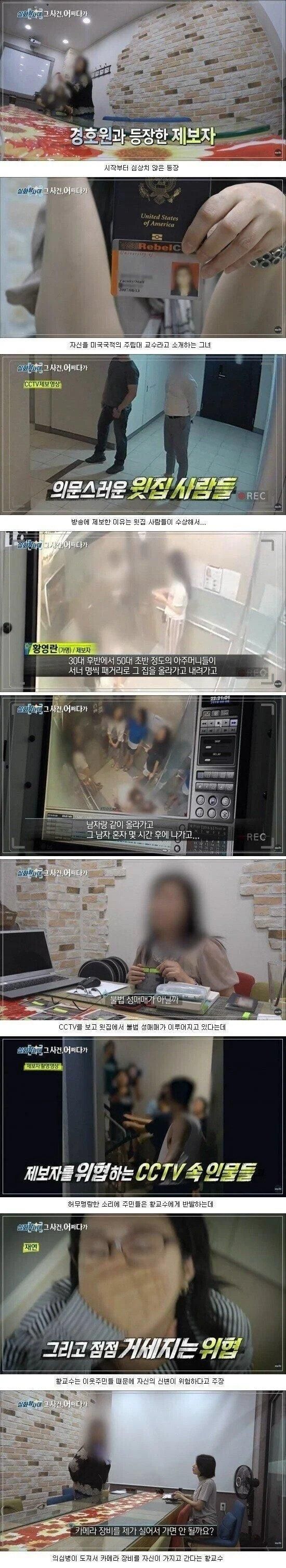 윗집에서 독가스를 살포한다는 아파트 주민.jpg · 1번째 이미지