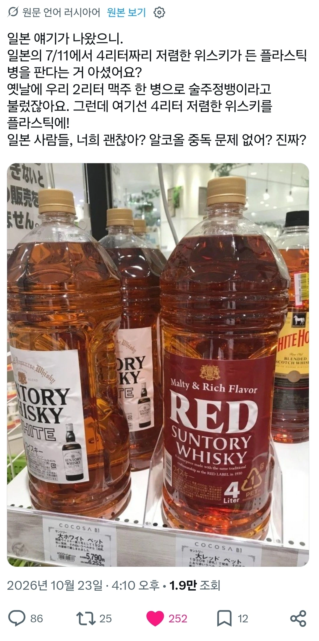 일본에서 파는 대용량 위스키.jpg · 2번째 이미지