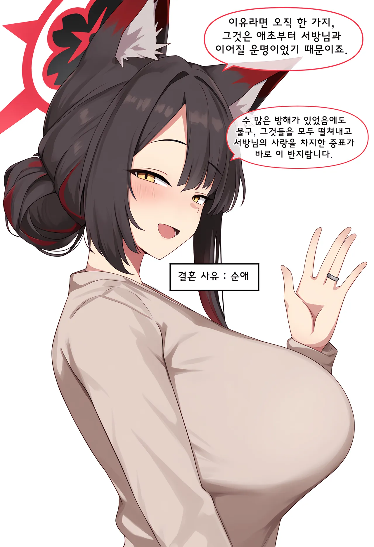 ㅆㄷ) 아빠와 어떻게 결혼했는지 묻는 manhwa · 24번째 이미지