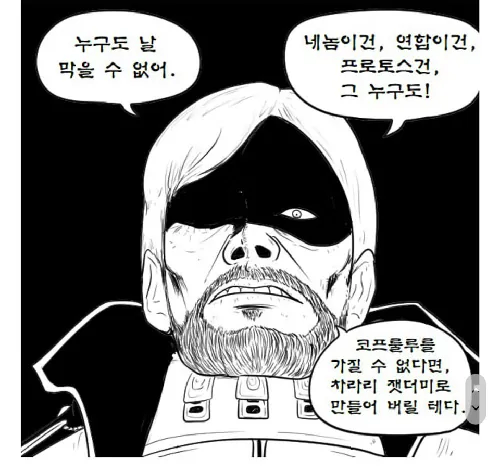 괴벨스의 본심 - "난 그들을 동정하지 않습니다."