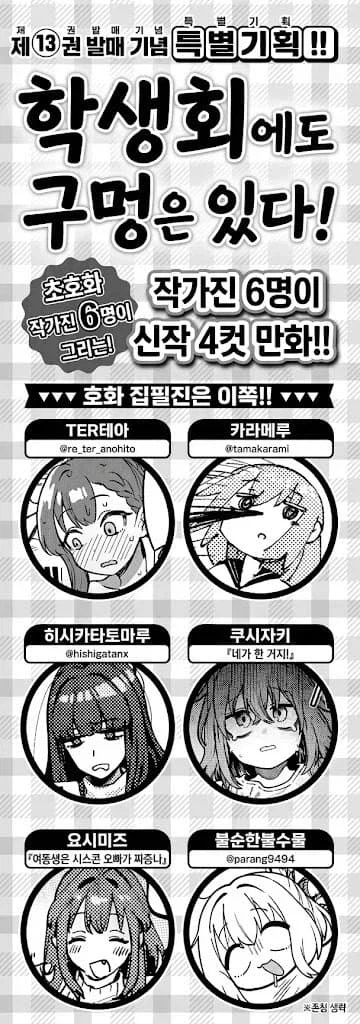 ㅆㄷ)의외로 너무 성공해버린 한국인 작가 · 1번째 이미지