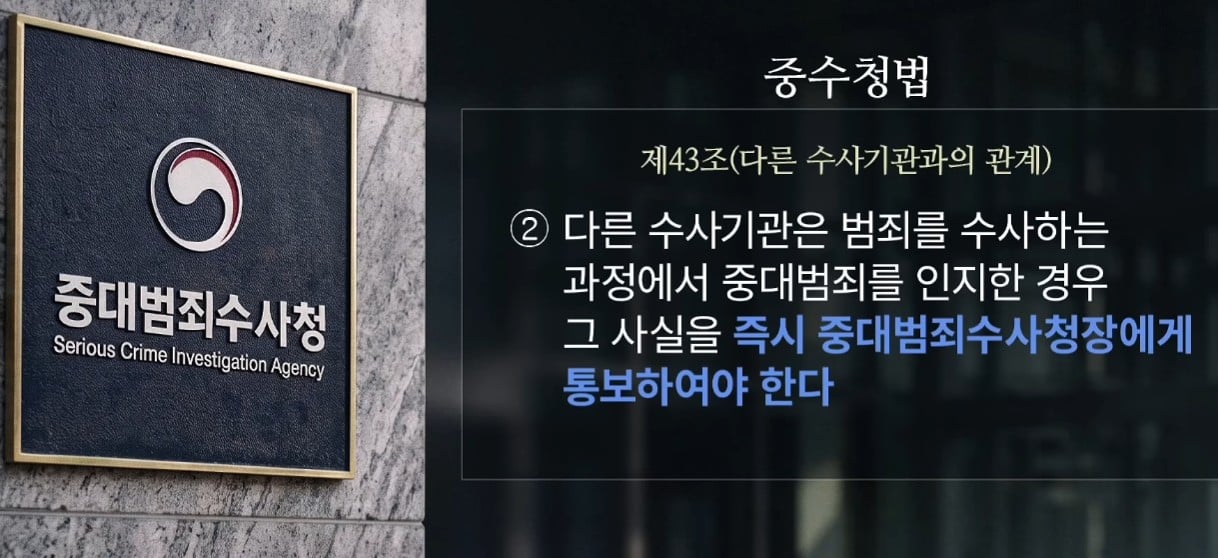 법의 맹점을 활용한 경찰의 일처리 · 6번째 이미지