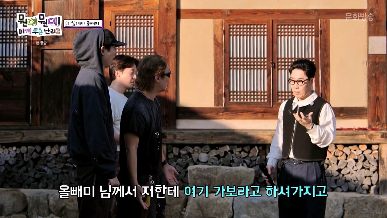 주우재를 울려버렸다는 MBC의 예능 프로그램 · 33번째 이미지