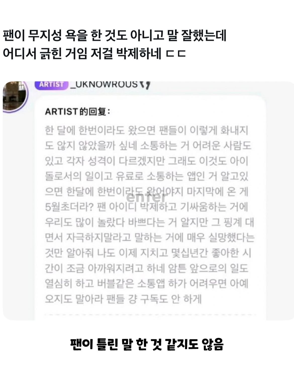 두 달만에 접속해시 기싸움하는 연예인.jpg · 3번째 이미지