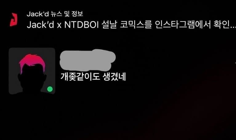 디시펌) 너넨 게이 어플 깔지마라.. · 1번째 이미지