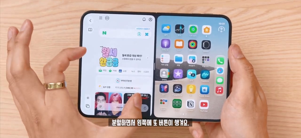 잇섭의 아이폰 듀오 멀티 태스킹 리뷰 ㄷㄷㄷ · 8번째 이미지