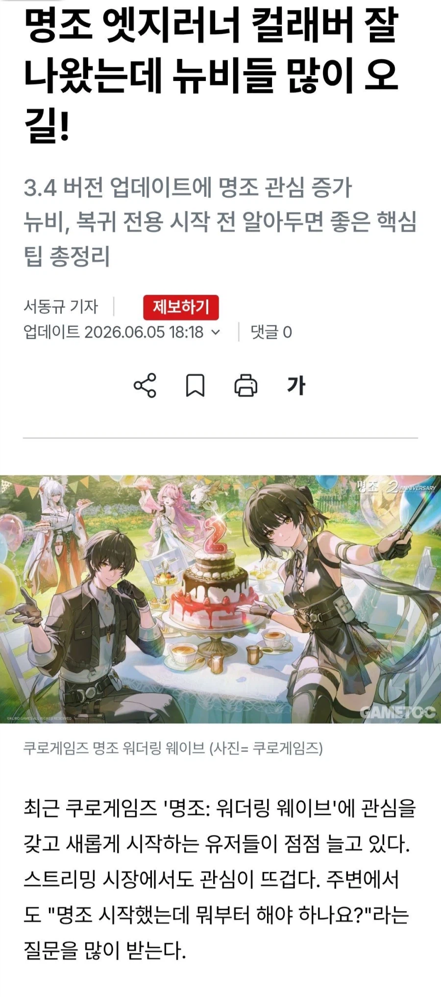 기자가 커뮤질하다 로그아웃하는거 까먹음 · 3번째 이미지