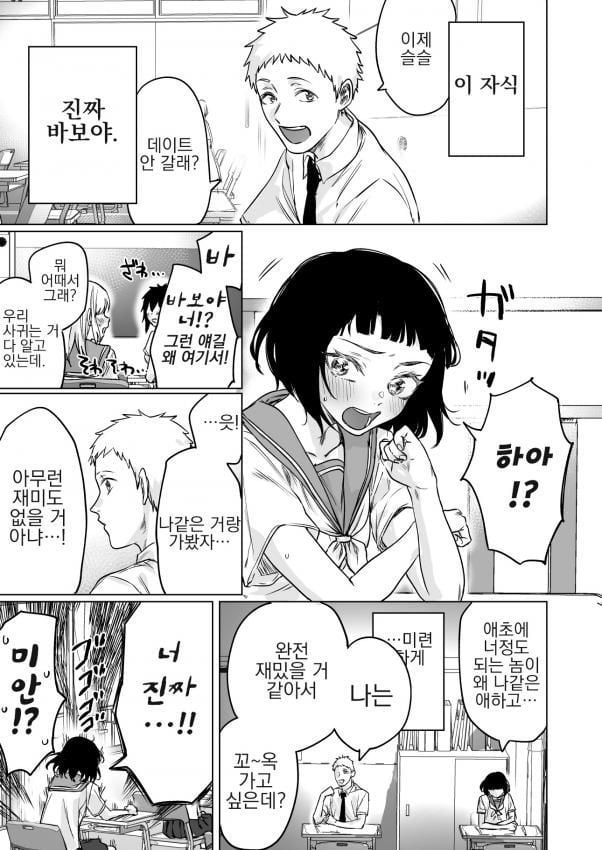 ㅆㄷ)앵겨붙는 옆자리 친구 · 5번째 이미지