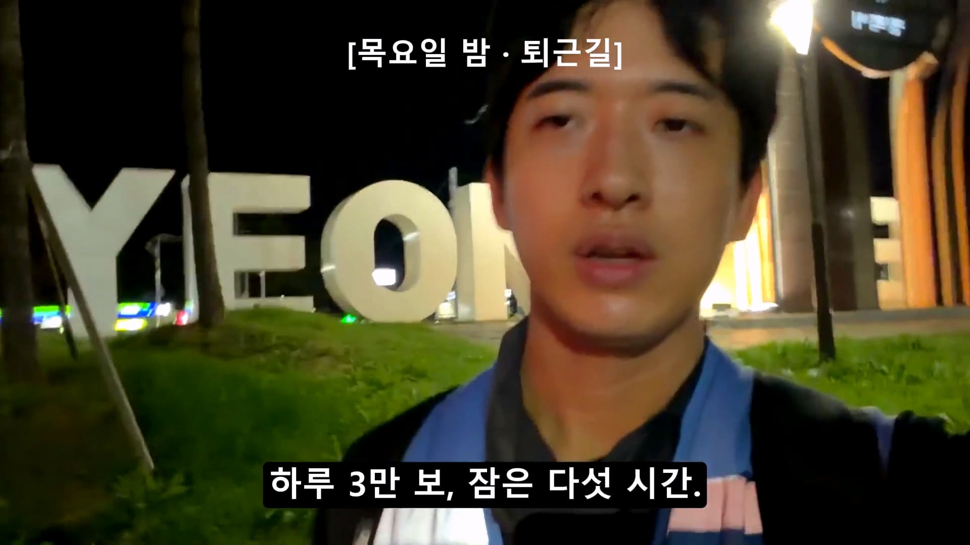 새벽 4시에 일어나서 출근 준비한다는 용인 하이닉스 노가다 근황.jpg · 37번째 이미지