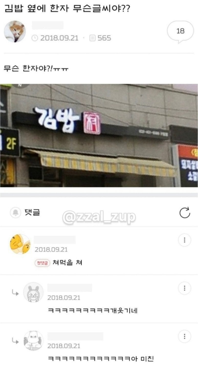 고전) 커뮤니티 유머글 모음.jpg · 8번째 이미지