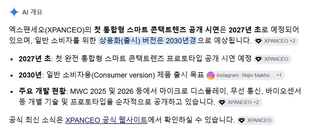 내년부터는 수능에서 AI 안경 막을 수 없다는 이유... ㄷㄷㄷ