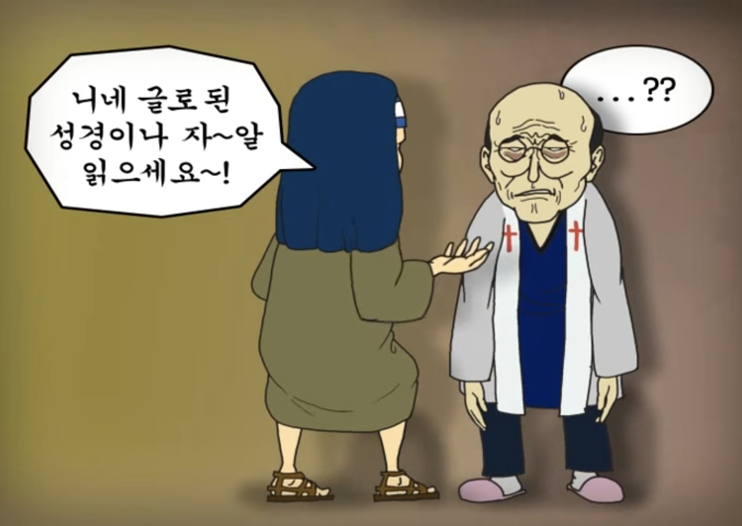 역사교육과로서 어이가 터졌던 신천지 애니메이션.jpg · 8번째 이미지