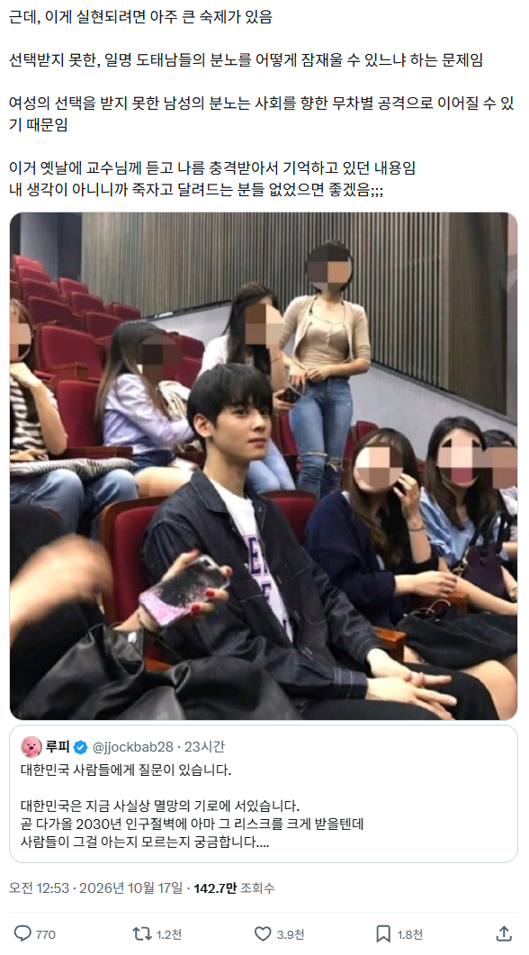 트페미식 출산율 높이는 법 · 2번째 이미지