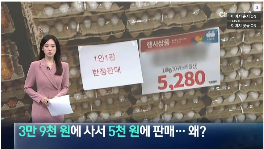 image.png 브라질 계란 수입 사태 근황 . jpg