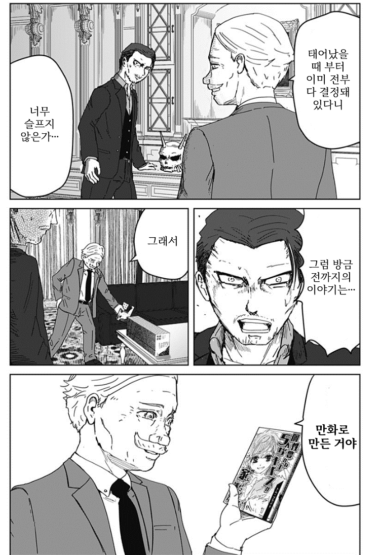 " 어떠한 소원이라도 3개는 이루어주마...! " · 44번째 이미지