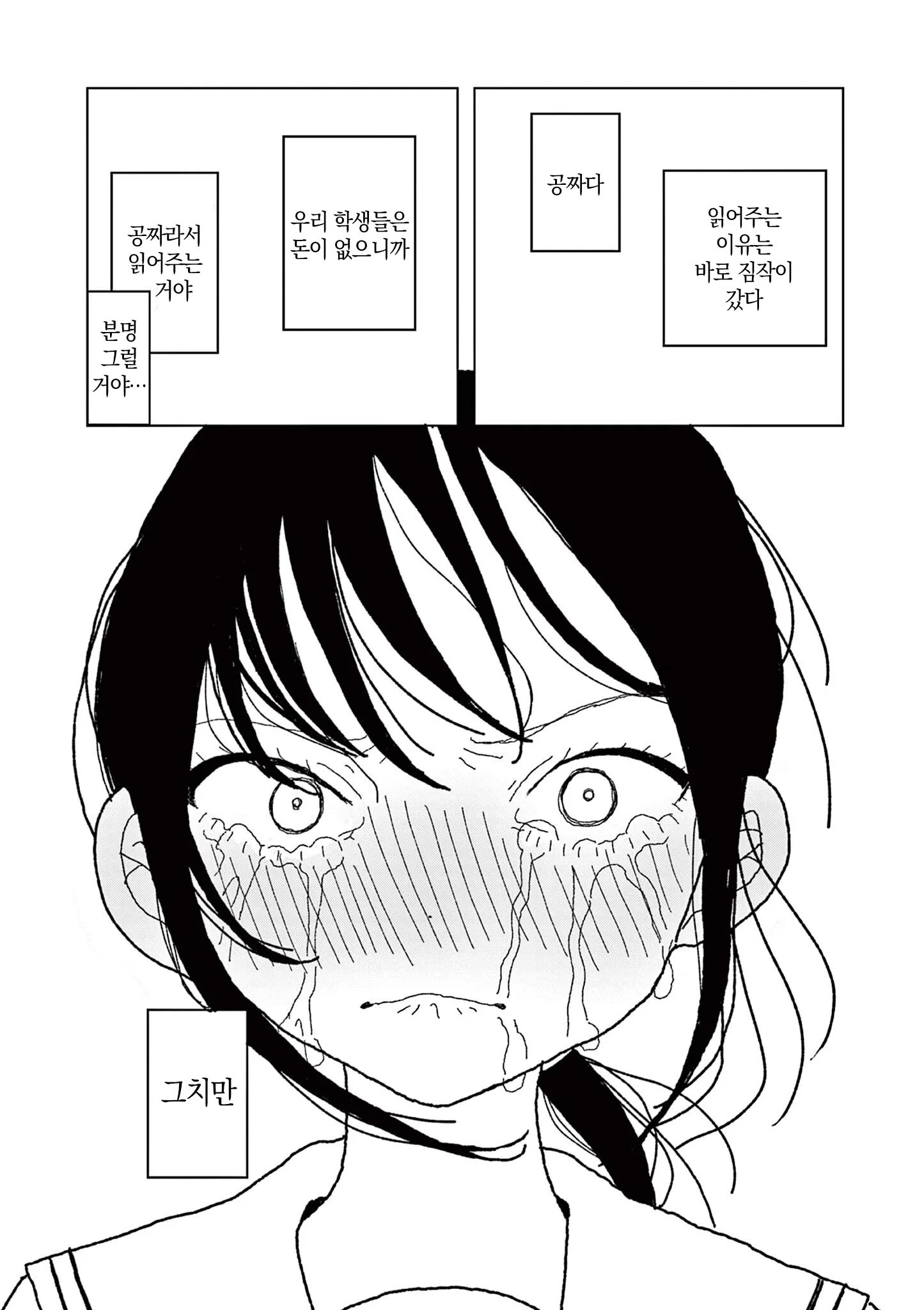 ㅆㄷ,스압)공짜로만화를읽는방법.manhwa · 24번째 이미지