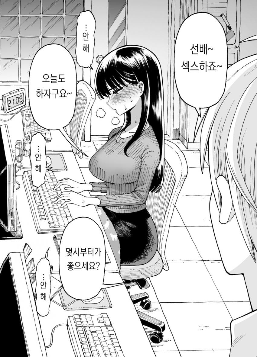 ㅇㅎ) 대기업에 취직해야 하는 이유.manhwa · 12번째 이미지