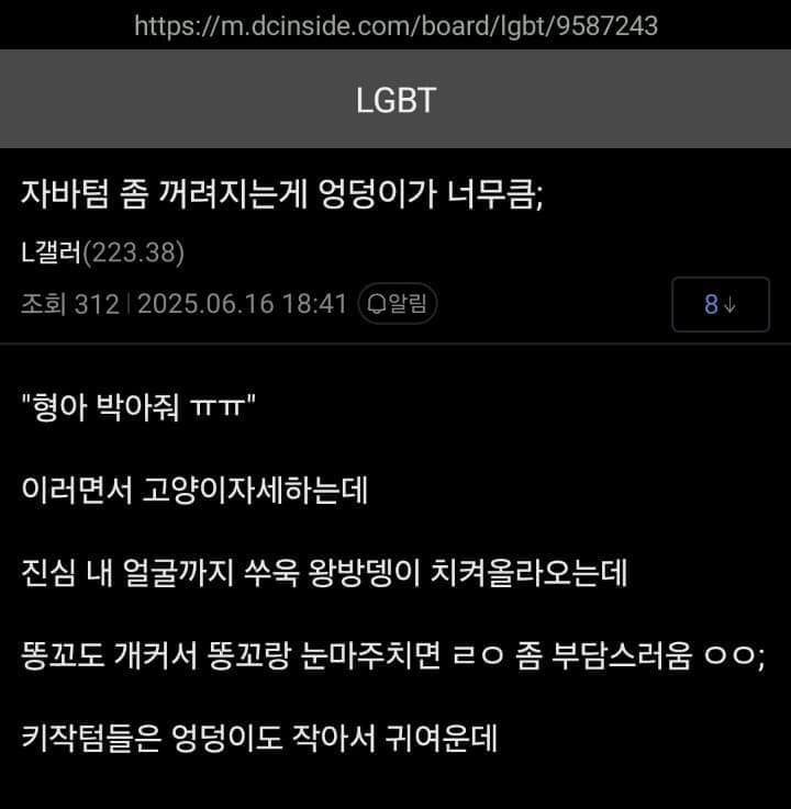 혐🚷] 남친이 키 크면 안 좋은 점 ㅇㄱㄹㅇ · 2번째 이미지