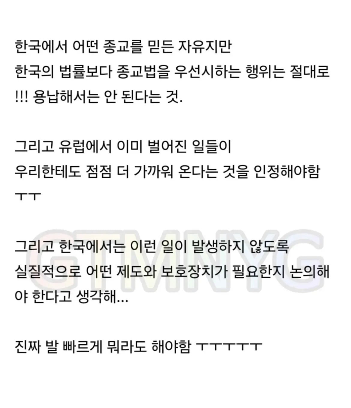 사람들이 잘 모르는 이슬람이 다른 나라에서 문제를 일으키는 이유 · 7번째 이미지