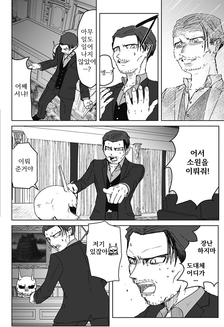 " 어떠한 소원이라도 3개는 이루어주마...! " · 41번째 이미지