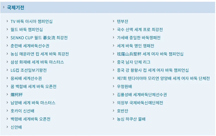 우승상금 2억 쓰고 마이너 돼버린 바둑 대회 ㅋㅋㅋㅋ · 12번째 이미지