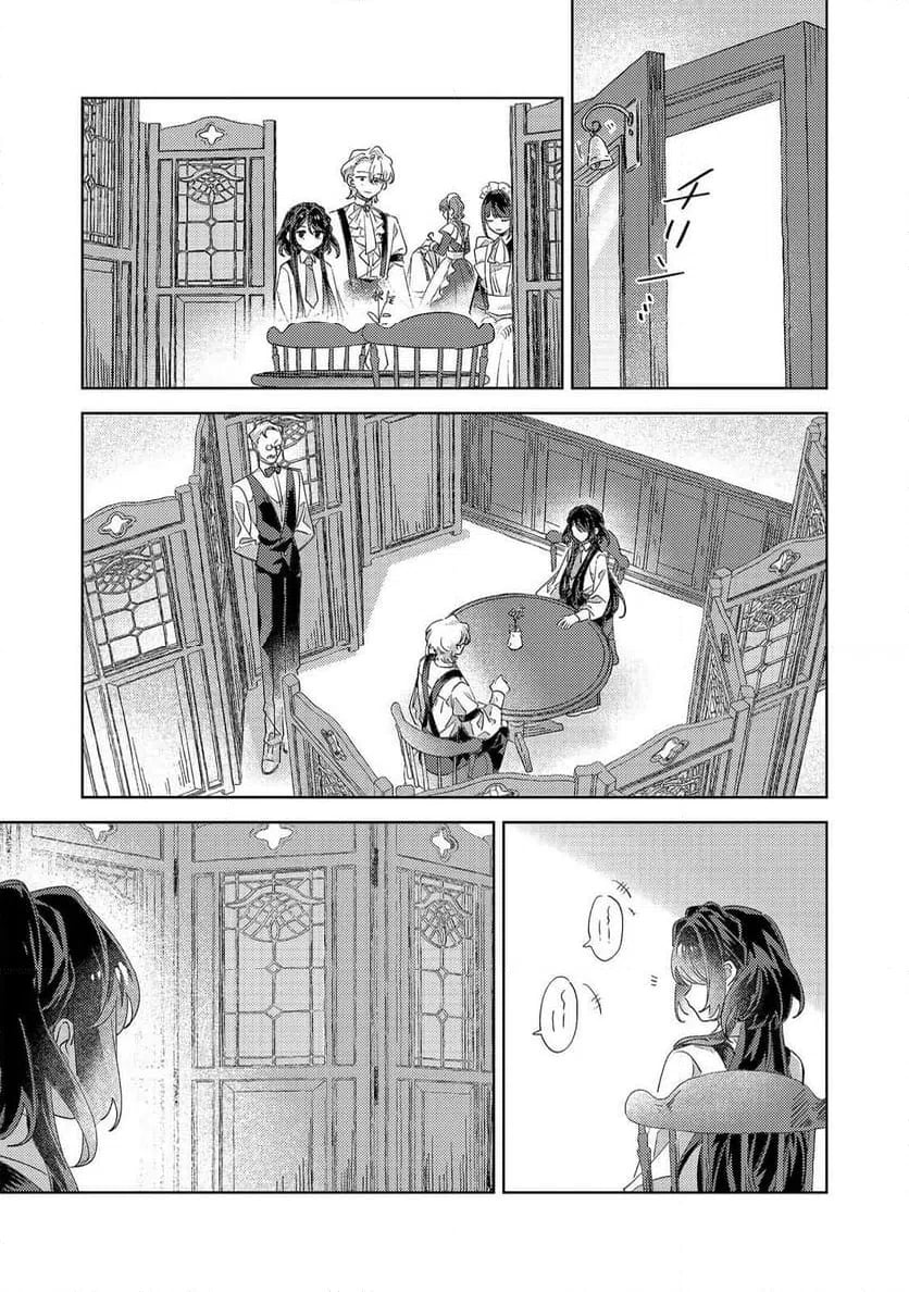 귀족학원의 불문율 6화 manhwa · 9번째 이미지