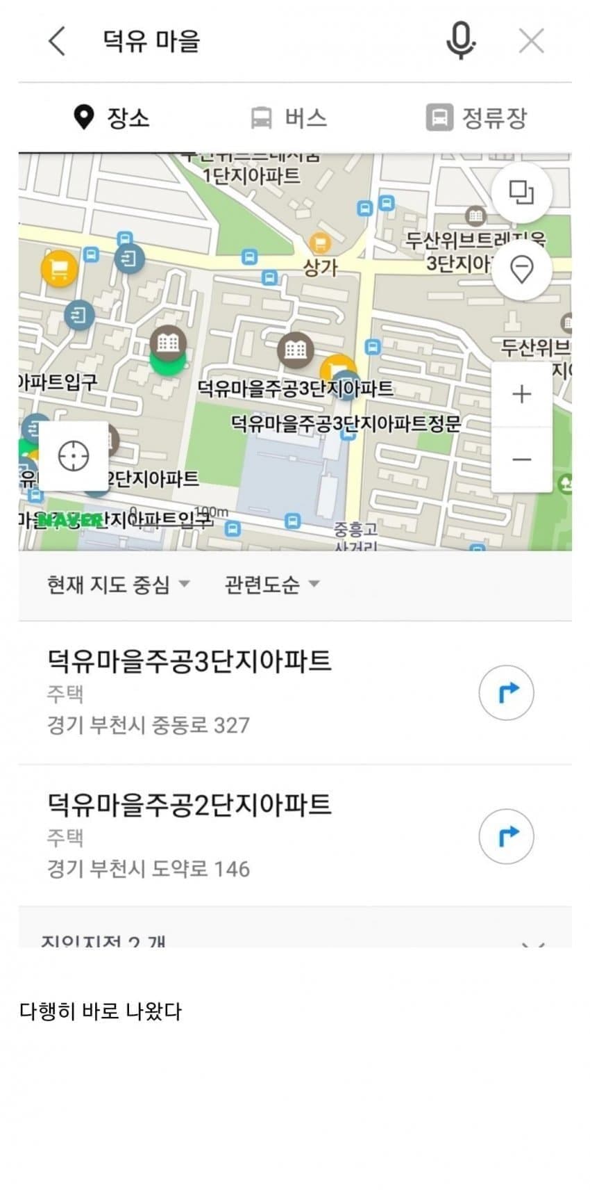 인터넷 커뮤에 사적인 사진을 올리면 안 되는 이유.jpg · 9번째 이미지