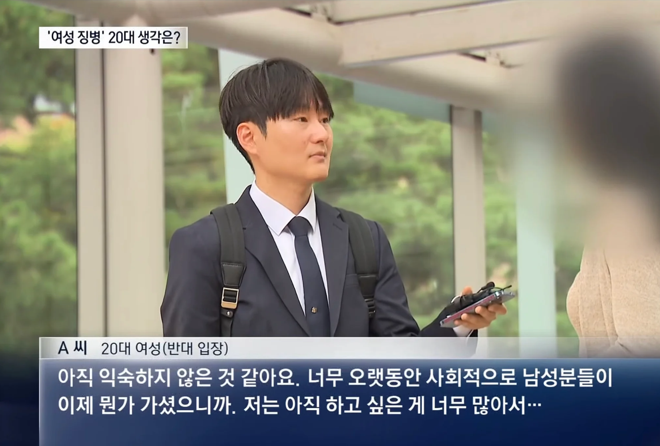 여성징병 '저는 아직 하고 싶은 게 너무 많아서...' · 1번째 이미지