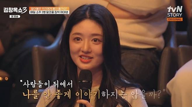 매일 술 2병 마시는 32세 대학교 3학년 여학생 · 10번째 이미지