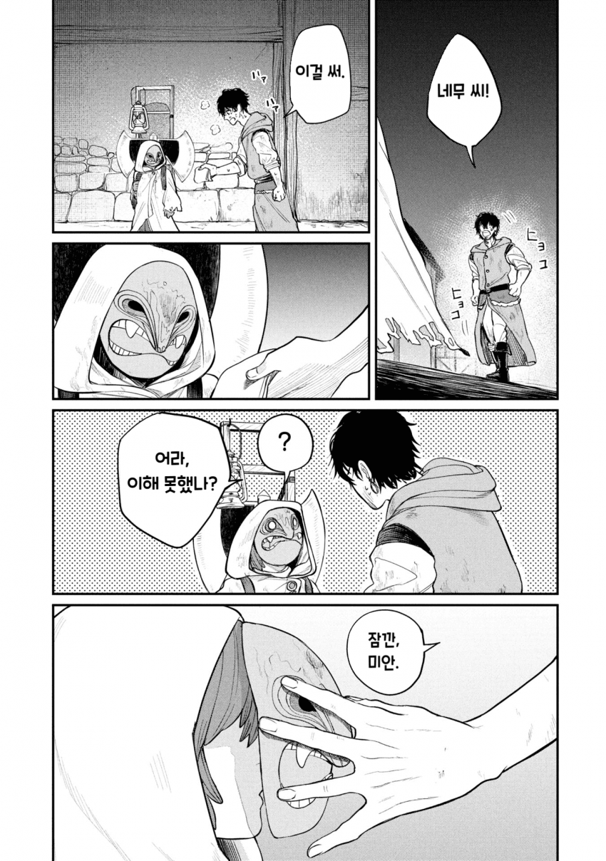 던전의 시체 운반꾼 아가씨 만화 · 32번째 이미지