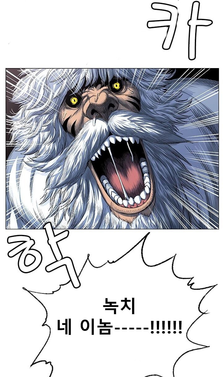 호랑이형님 웹툰에 뉴비 유입시키는 만화 · 10번째 이미지