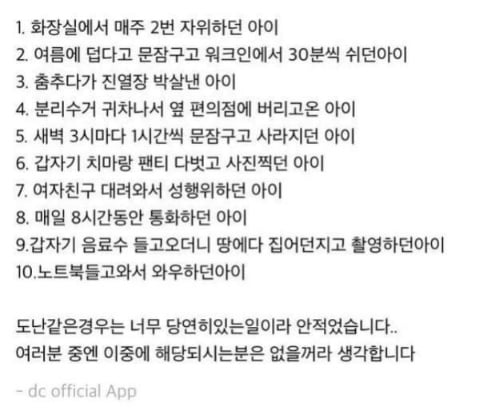 편의점사장이 기억하는 알바들 · 1번째 이미지
