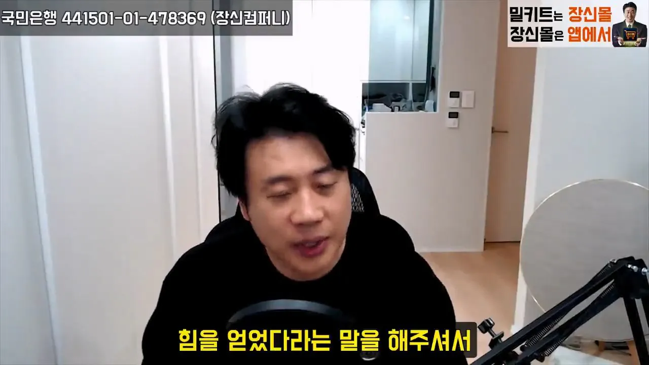 [충격실체]아빠 창남이 뭐야 아이아빠를 남창으로 만든 악마김세의. 감정평가할게요. 은현장의 렉카박멸.mp4_20261027_153341.450.jpg 가세연 저격때문에 아들에게 창남이 뭐야? 라는 소리를 들은 소재원 작가