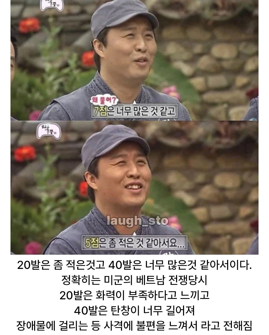 소총 탄창용량이 30발인 이유.jpg · 2번째 이미지