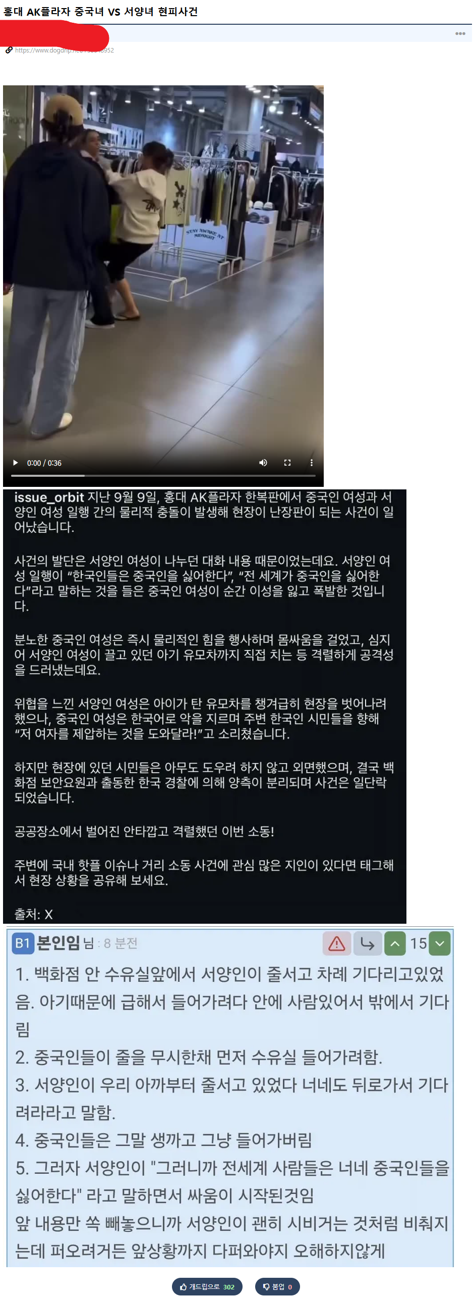 홍대 ak플라자 수유실 새치기 썰이 개 뻘소리인 이유