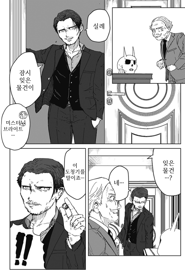 " 어떠한 소원이라도 3개는 이루어주마...! " · 23번째 이미지