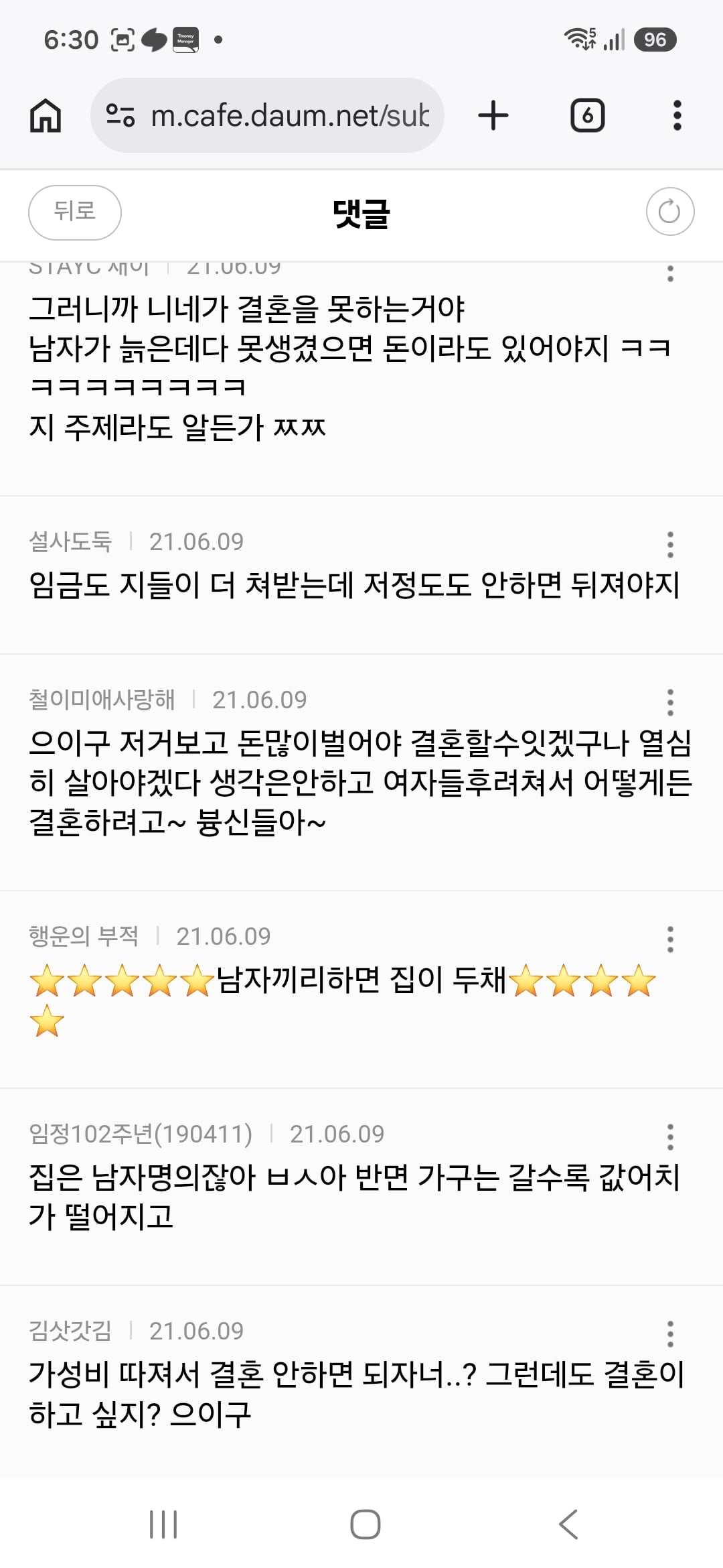 여시에서 알아본 남녀 결혼 비용+그걸 다시본 여시댓글 · 3번째 이미지