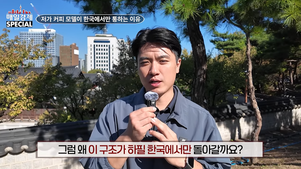 ☕️ 초스압) 미국에서는 불가능한 저가커피 프랜차이즈가 한국에서는 가능한 이유 · 39번째 이미지