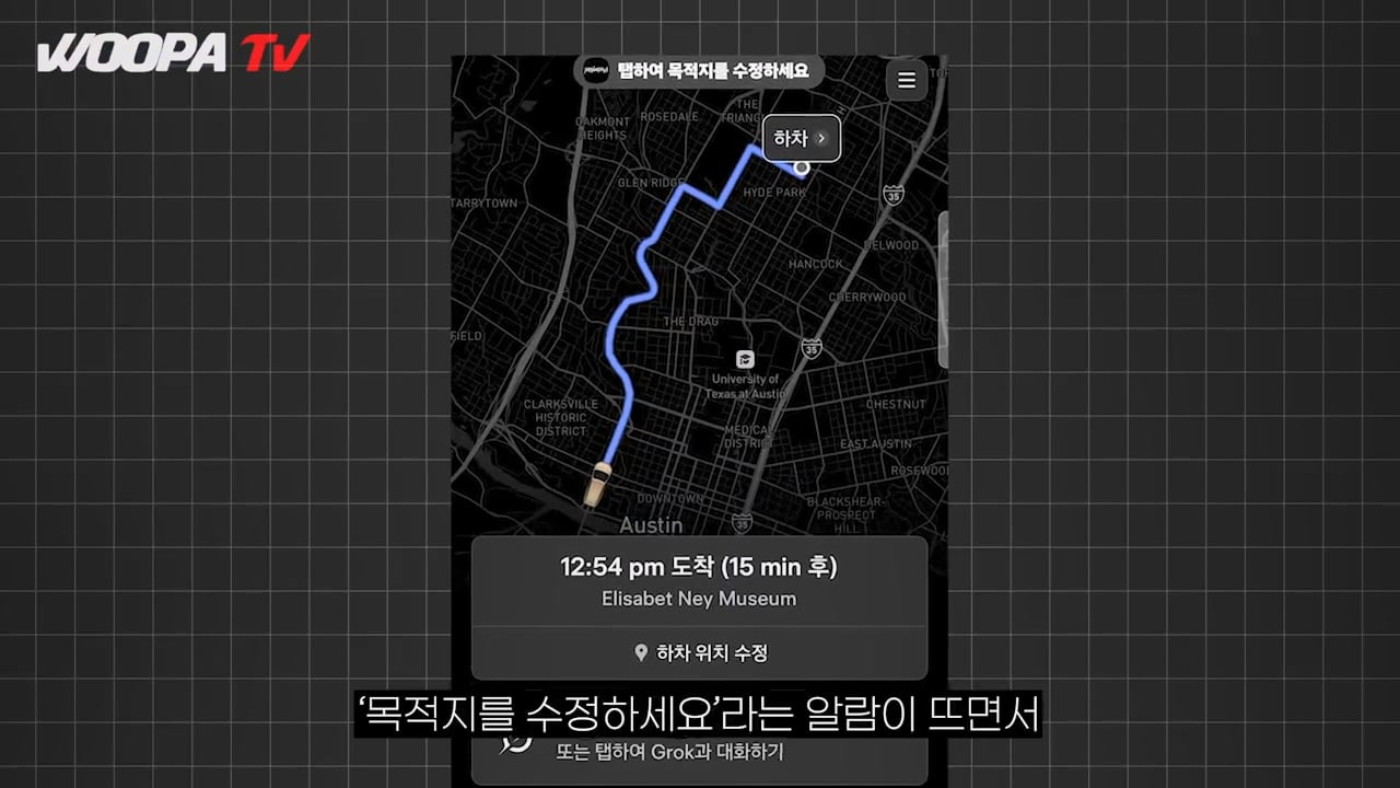 운전자 없는 완전 자율주행 택시, 테슬라 사이버캡 사용 후기 ㄷㄷㄷ · 78번째 이미지