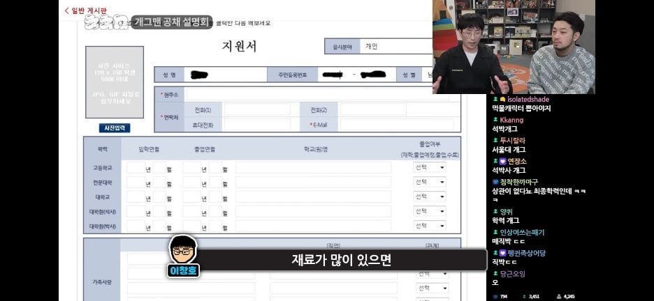 개그맨한테도 학벌이 중요한 이유 · 41번째 이미지