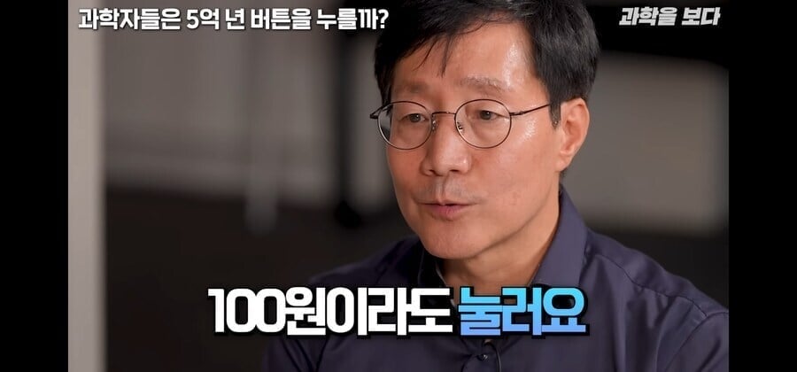 5억년 버튼, 철학자 VS 과학자.jpg · 2번째 이미지