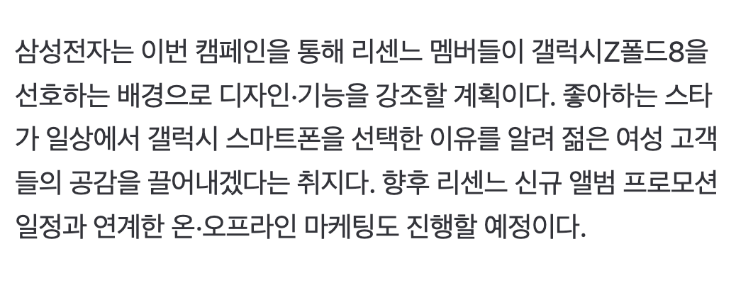 🙏 "그립감 좋다" 한 마디에 대박 난 아이돌…결국 광고 따냈다 · 7번째 이미지