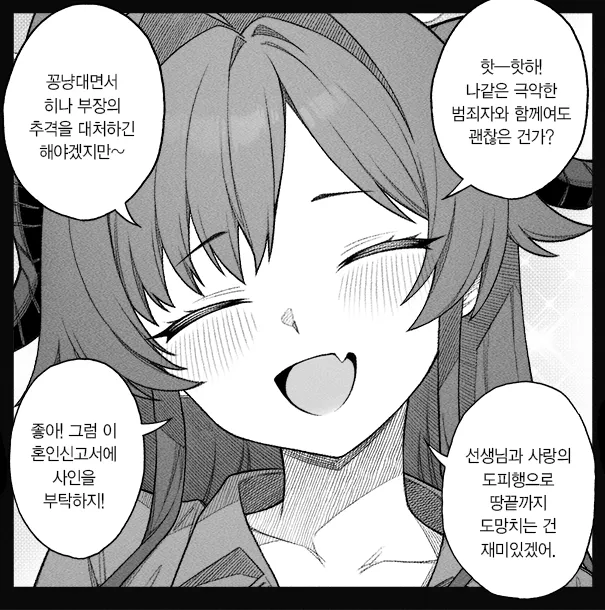 개씹스압, ㅆㄷ) 만약 쓰레기 선생이 학생을 아내라고 부른다면 · 47번째 이미지