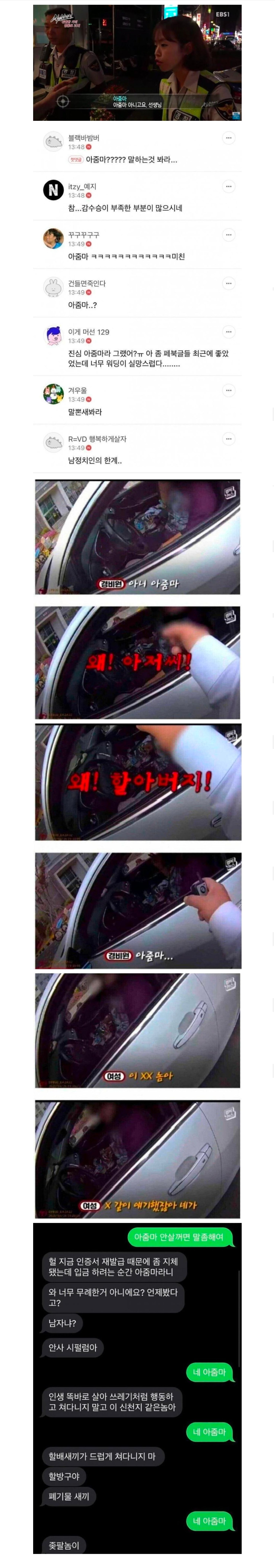 여성들이 극혐하는 단 한 마디 · 1번째 이미지