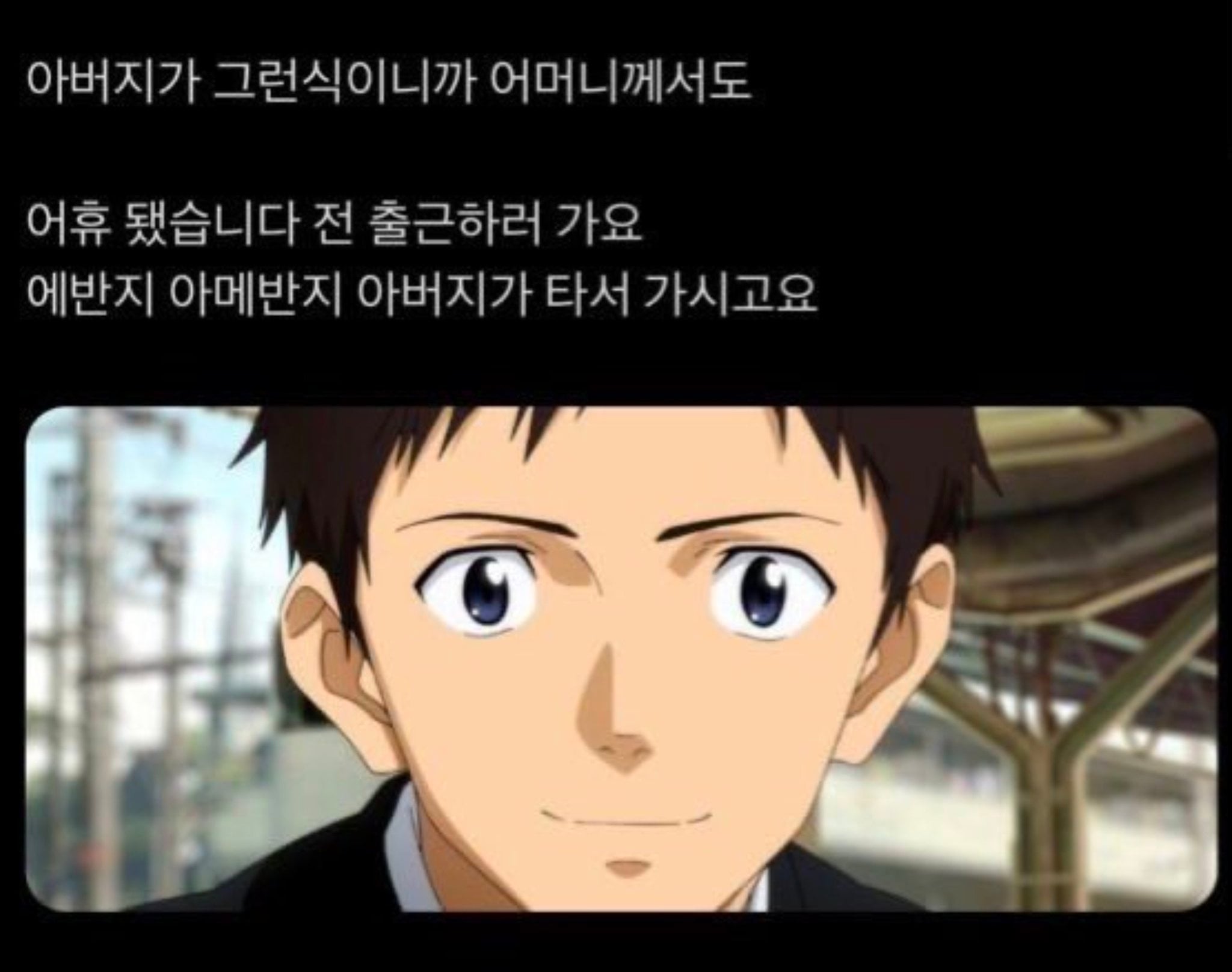 "몇 년간 연락 한 통 없다가 대뜸 저더러 에바에 타라고요?" · 1번째 이미지