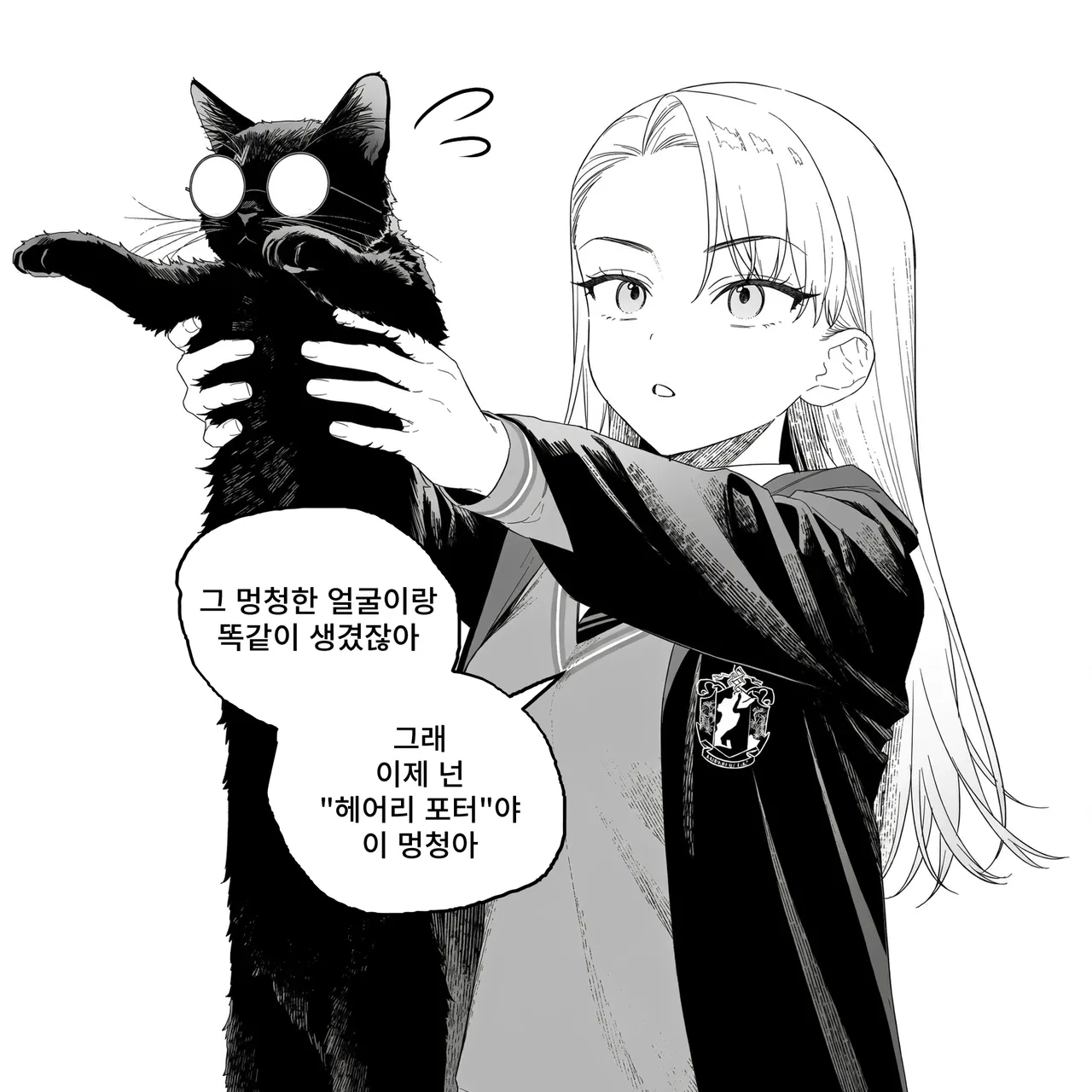 ㅆㄷ) TS 말포이 만화는 이 집이 맛집인 듯 · 20번째 이미지