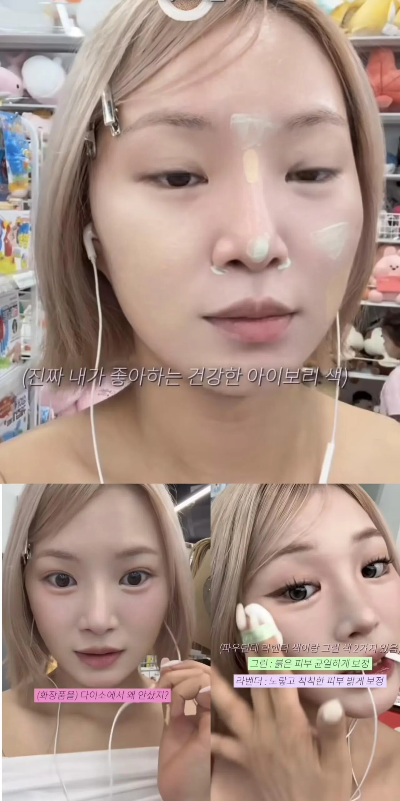 요즘 여자들이 메컵 지우면 현타온다는 이유 · 7번째 이미지
