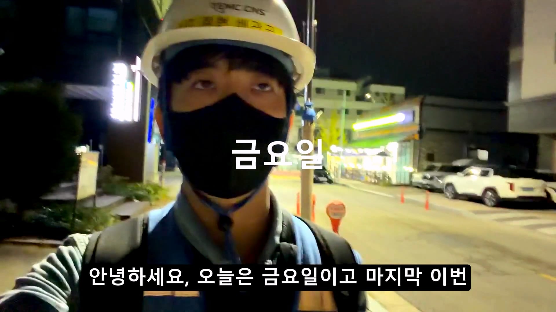 새벽 4시에 일어나서 출근 준비한다는 용인 하이닉스 노가다 근황.jpg · 60번째 이미지