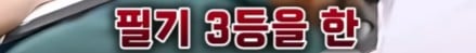 3명 뽑는데 3등 하고 떨어져 극단적 선택을 한 공시생 · 3번째 이미지