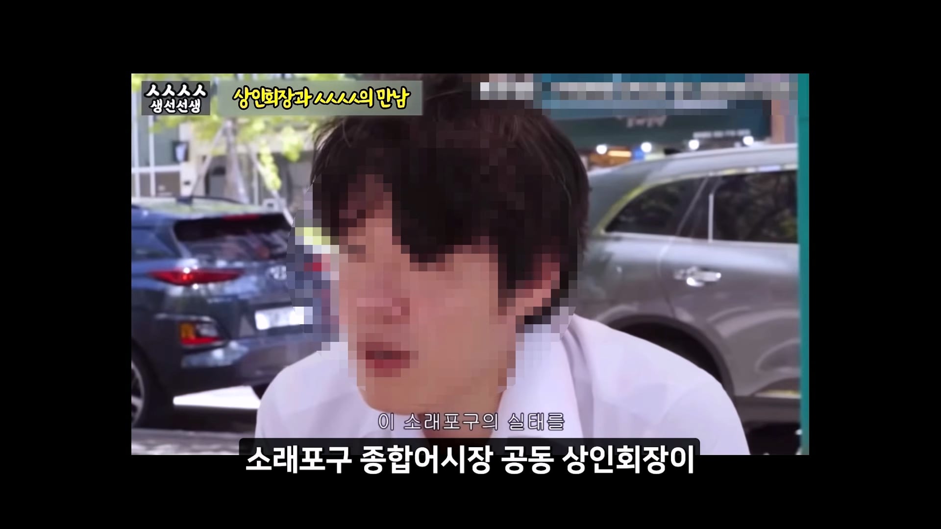 소래포구 저격하려고 14일간 잠입한 유튜버 · 3번째 이미지